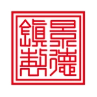 景德鎮